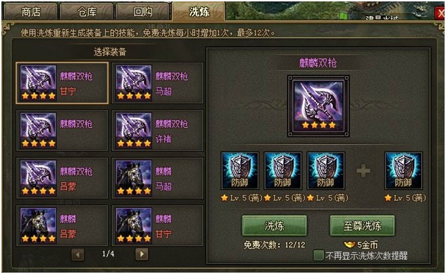 攻城掠地关羽的秘技觉醒要点是什么