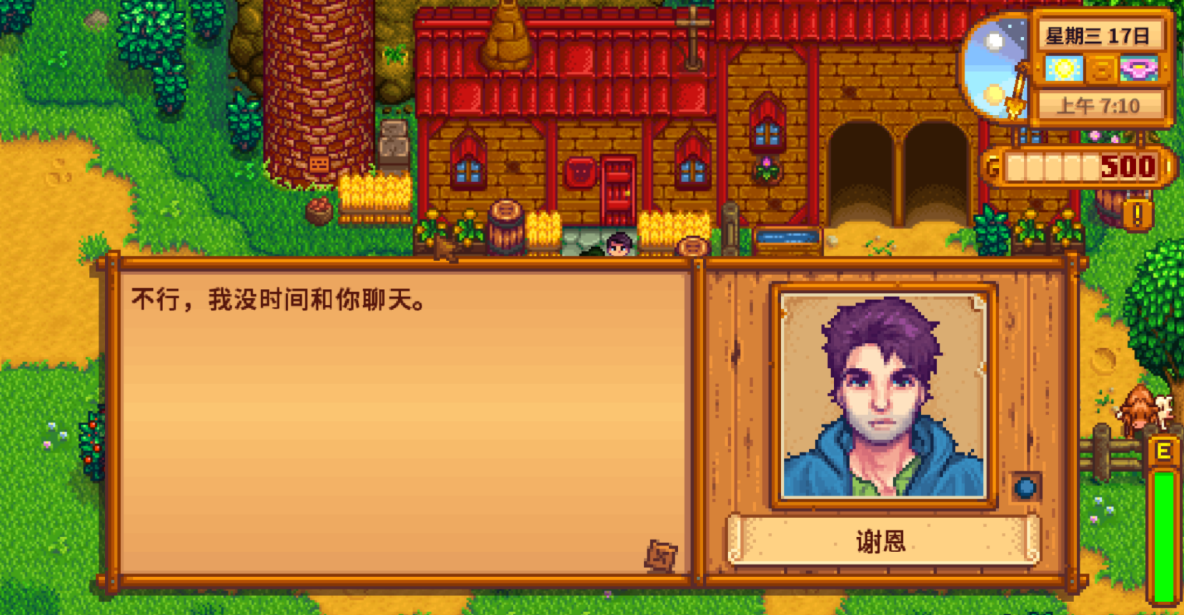 星露谷物语法师需要什么条件才能结婚