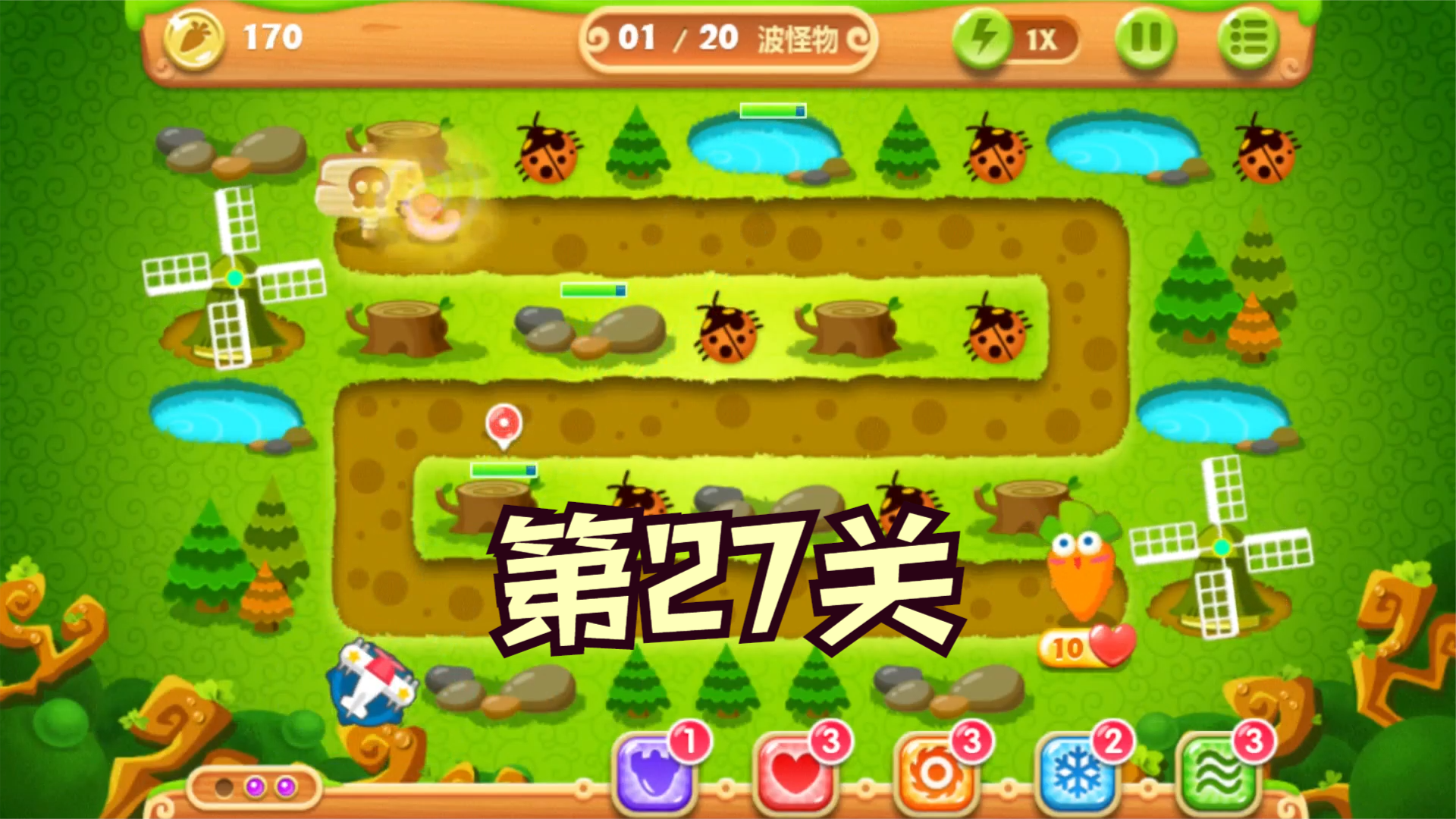 通关保卫萝卜2第122关有何技巧