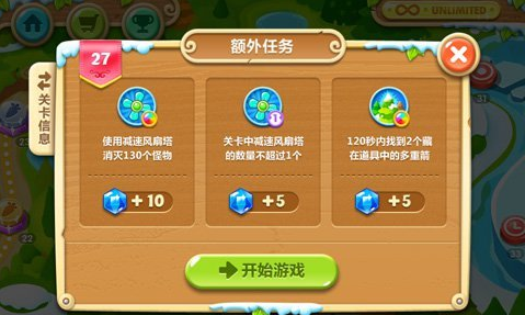 通关保卫萝卜2第122关有何技巧