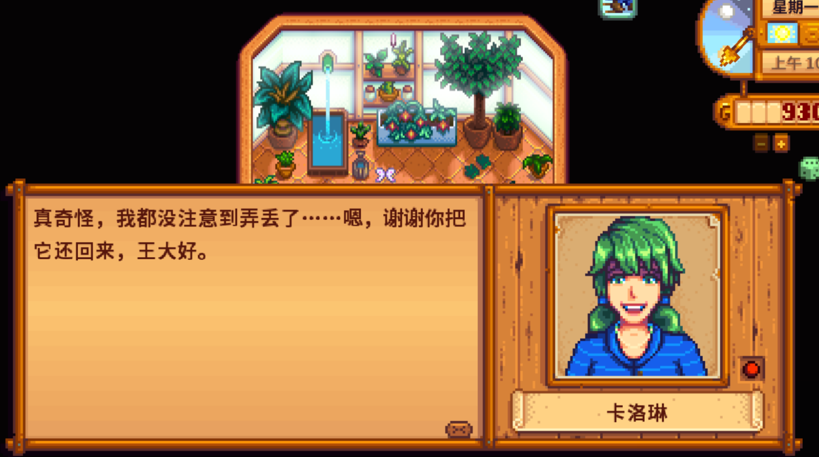 前期星露谷物语怎样才能得到武器呢
