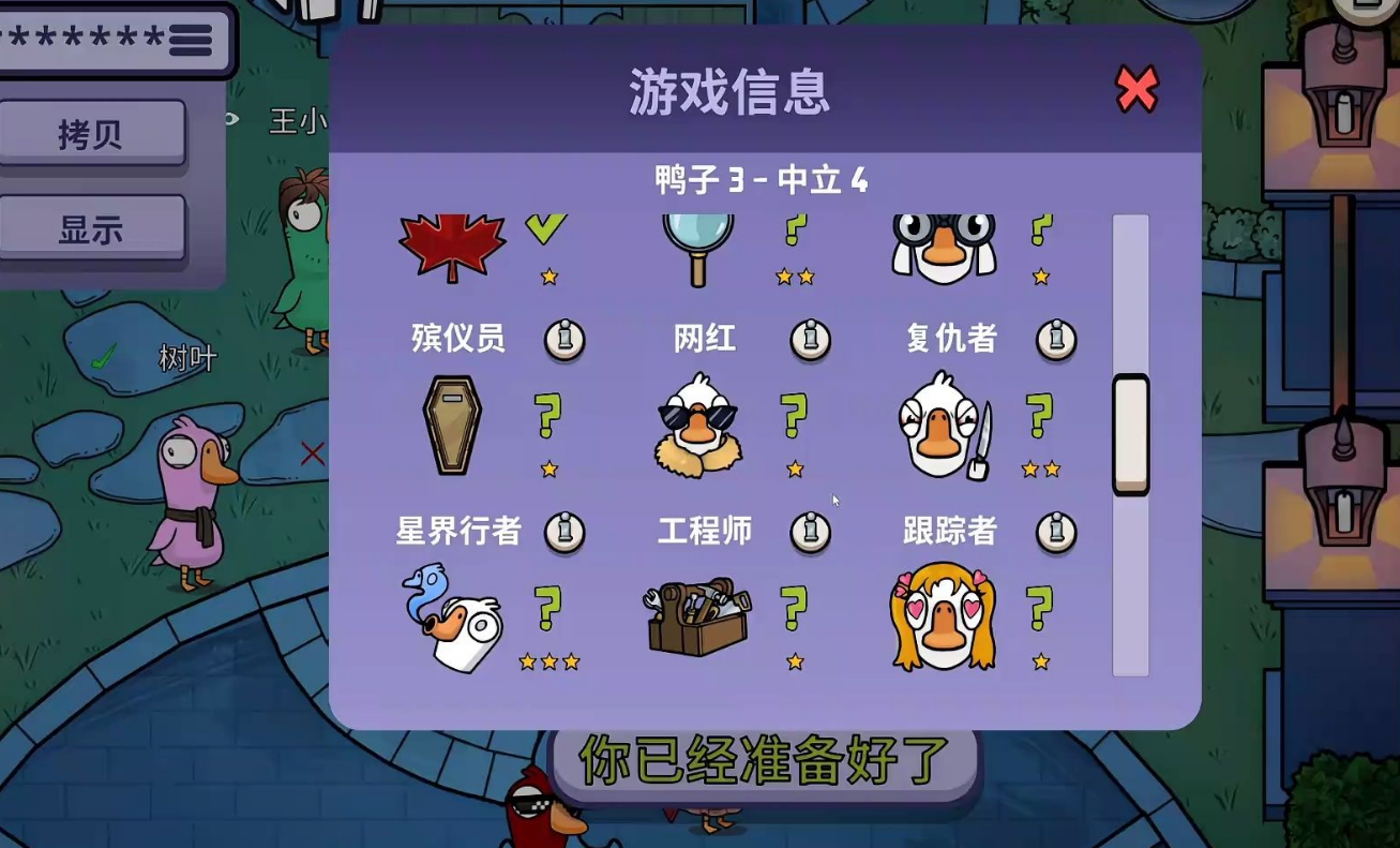 鹅鸭杀口蘑是什么意思 鹅鸭杀口蘑是什么意思