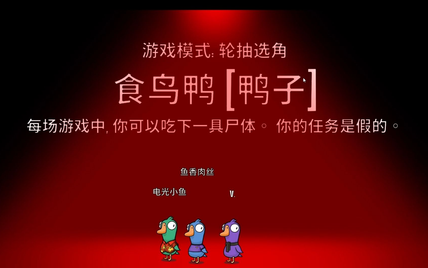 鹅鸭杀口蘑是什么意思