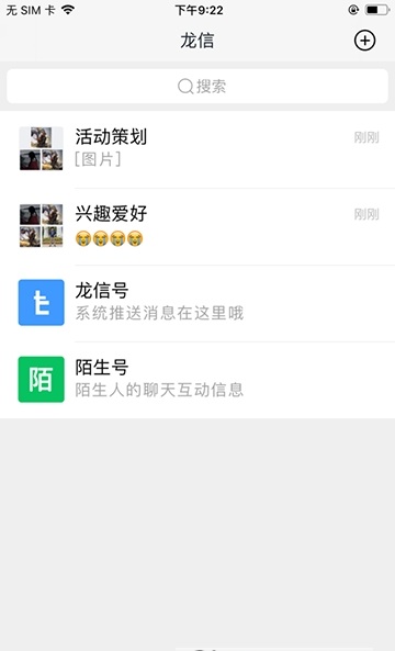 龙信