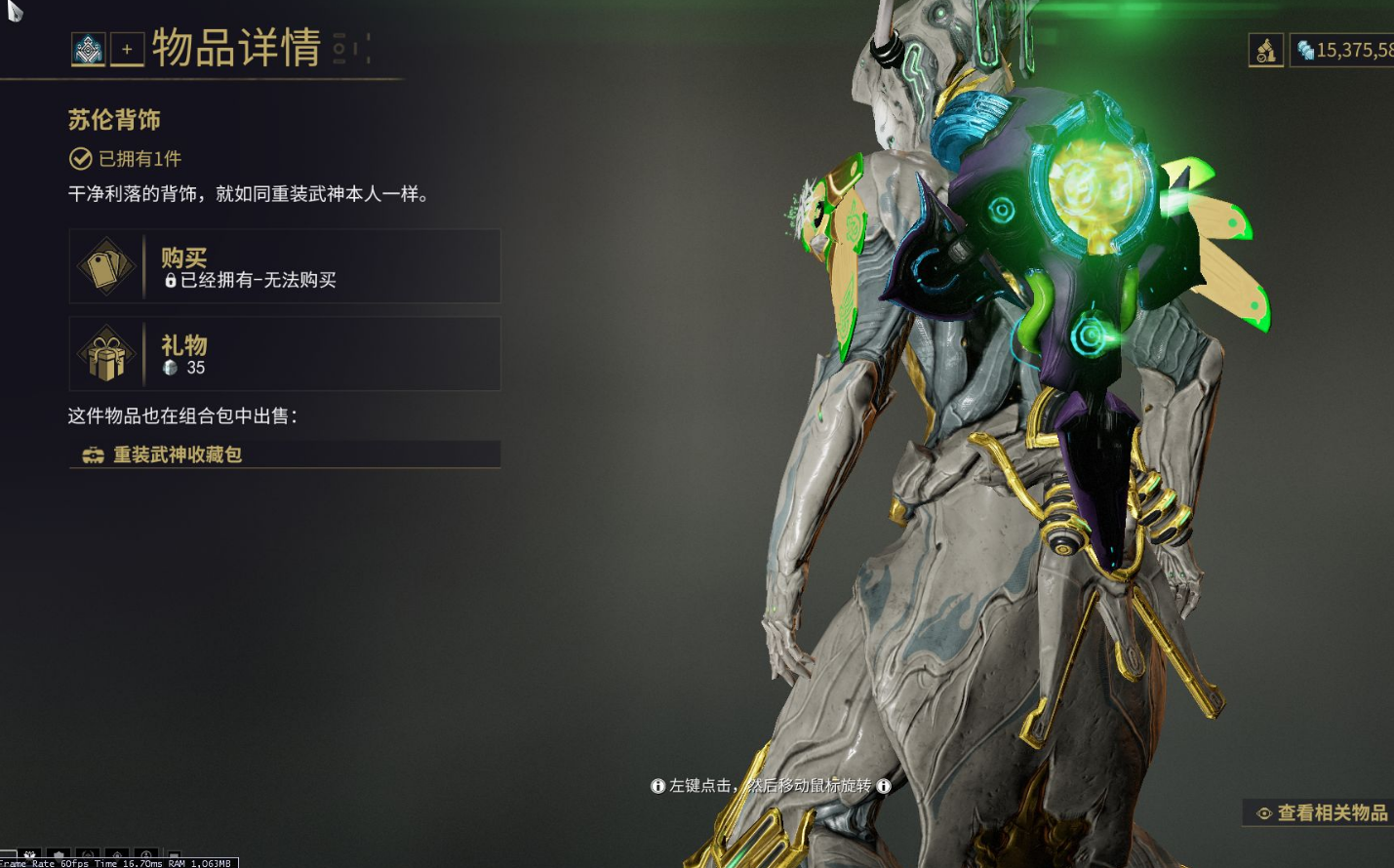 星际战甲夜灵平原夜灵在哪 星际战甲夜灵平原夜灵在哪