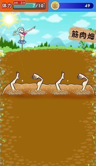 肌肉育成汉化版