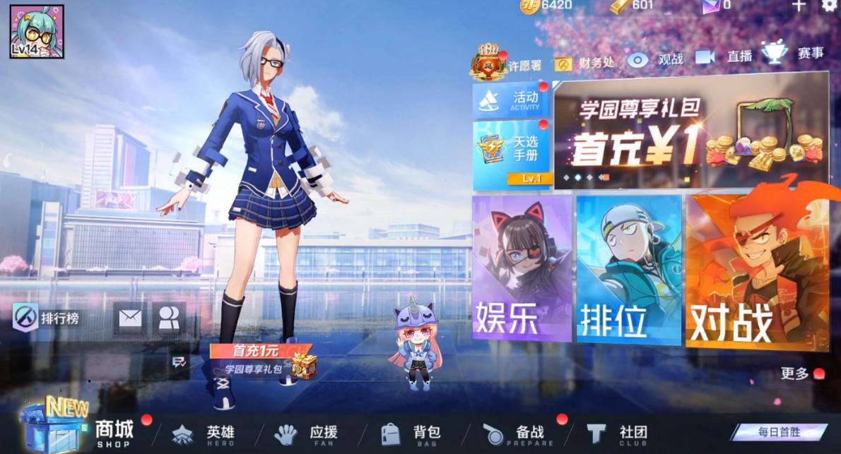 怎么正确地进行非人学园刺客伍六七技能连招