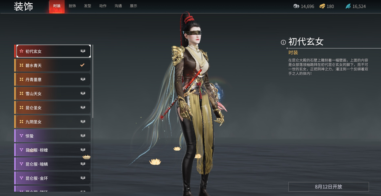永劫无间匕首招式名称是什么 永劫无间匕首招式名称是什么