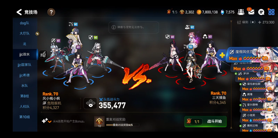 第七史诗偶像装备要如何挑选 第七史诗偶像装备要如何挑选