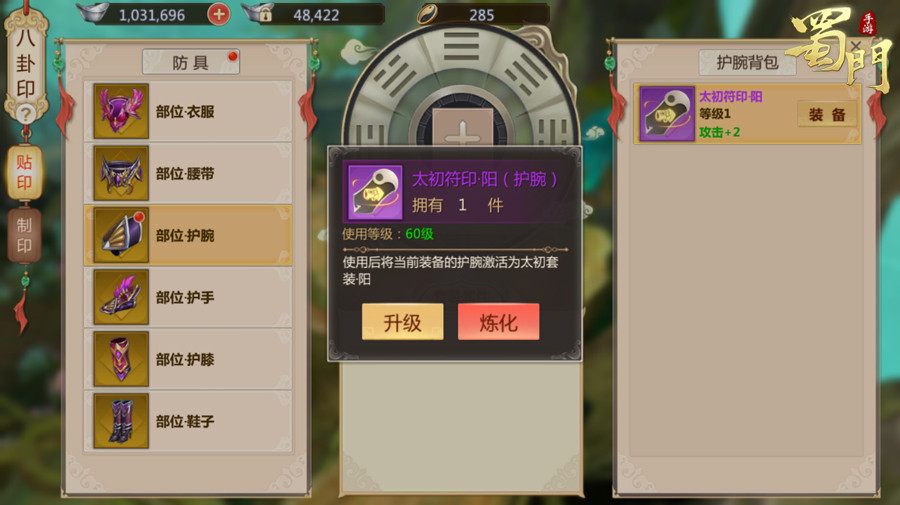 如何有效地获得蜀门手游的银币 如何有效地获得蜀门手游的银币