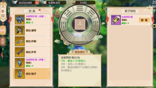 如何有效地获得蜀门手游的银币 如何有效地获得蜀门手游的银币