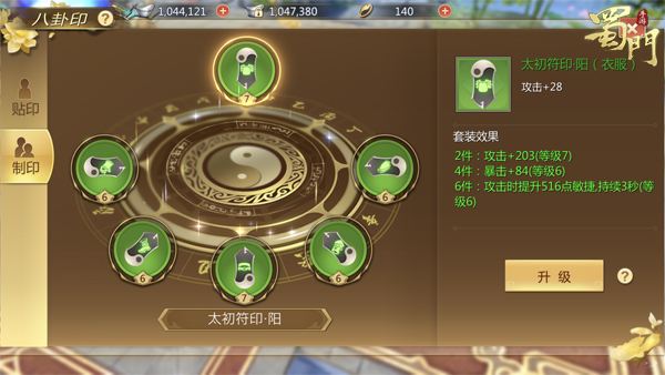 如何有效地获得蜀门手游的银币 如何有效地获得蜀门手游的银币