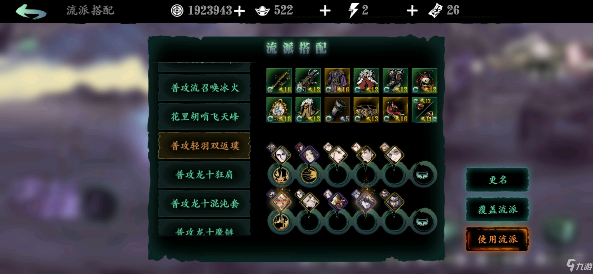影之刃2虚空列传在哪儿