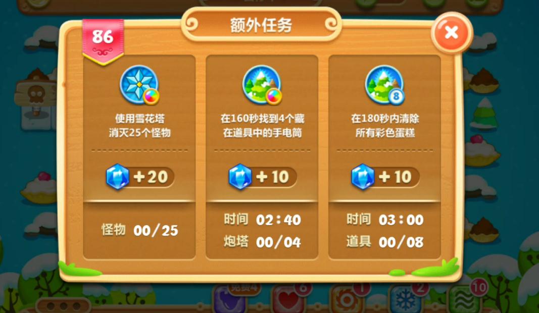 保卫萝卜2如何通过每一关卡