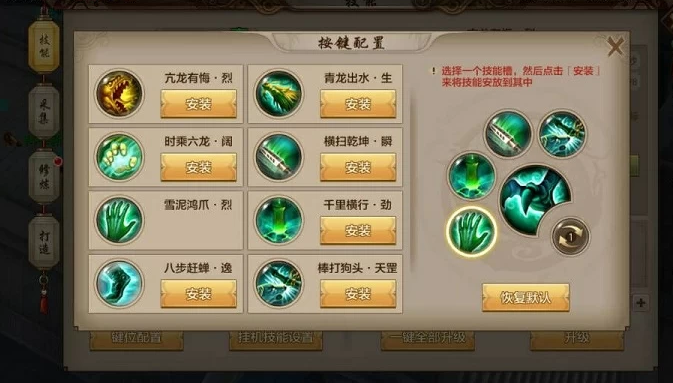 卧虎藏龙血刀打架技巧是否适合初学者