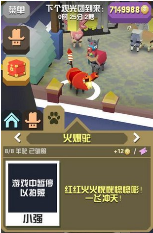 到底怎样才能找到疯狂动物园的第二世界