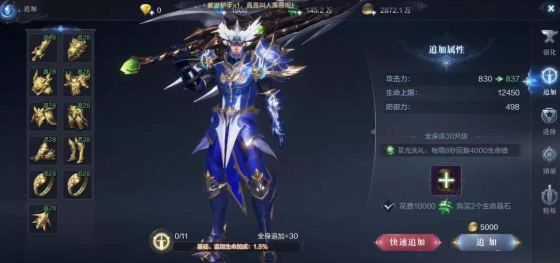 一下全民奇迹盖洛德在哪个平台有推广