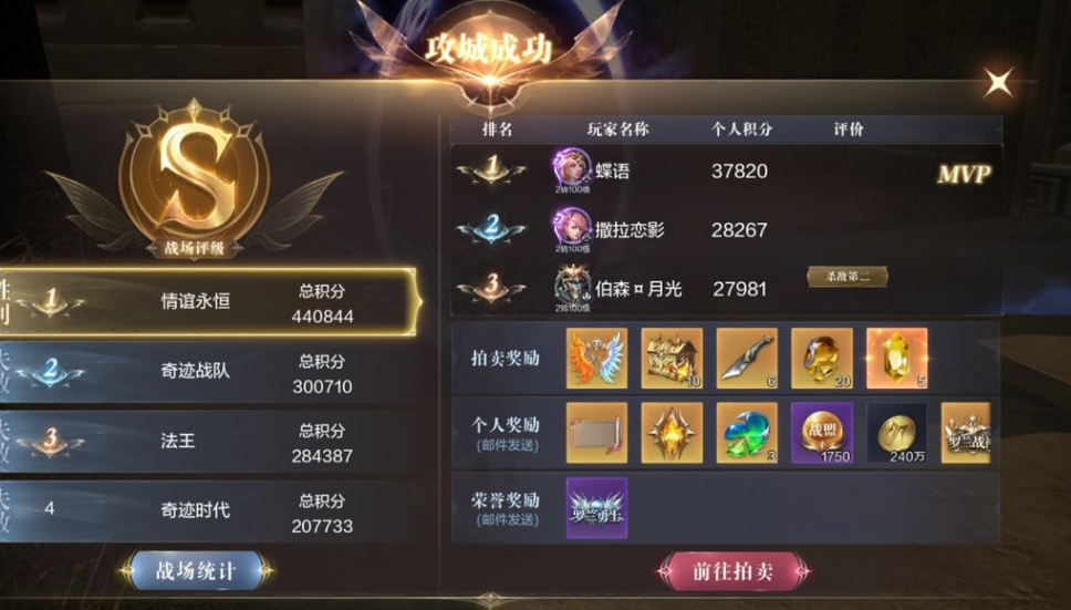 全民奇迹2创世录任务书信坐标在哪