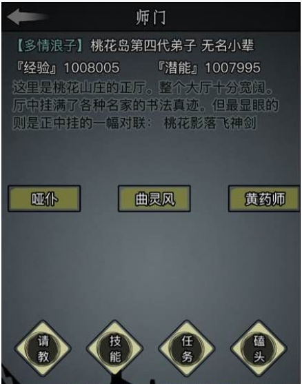 放置江湖第二次传承任务可有几份 放置江湖第二次传承任务可有几份