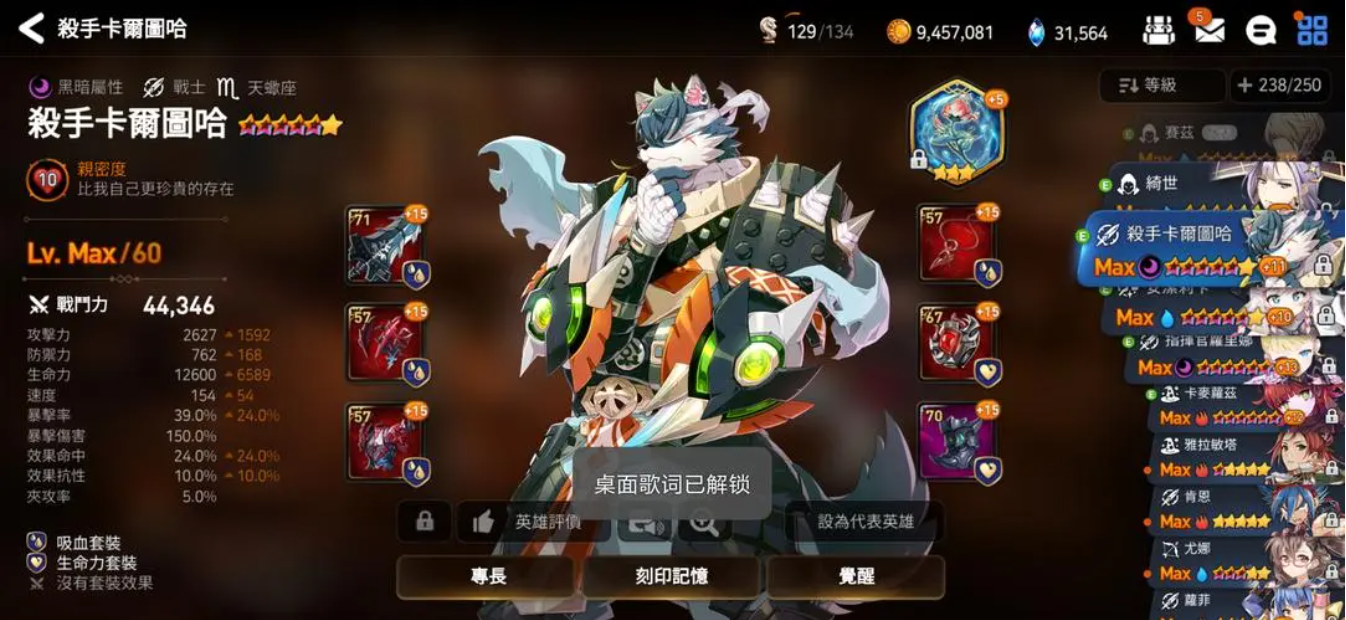 在第七史诗中如何迅速升级角色的装备 在第七史诗中如何迅速升级角色的装备