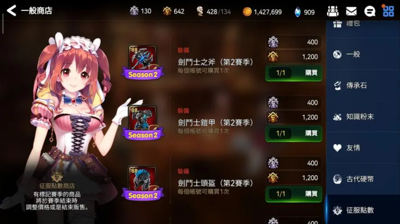 在第七史诗中如何迅速升级角色的装备 在第七史诗中如何迅速升级角色的装备