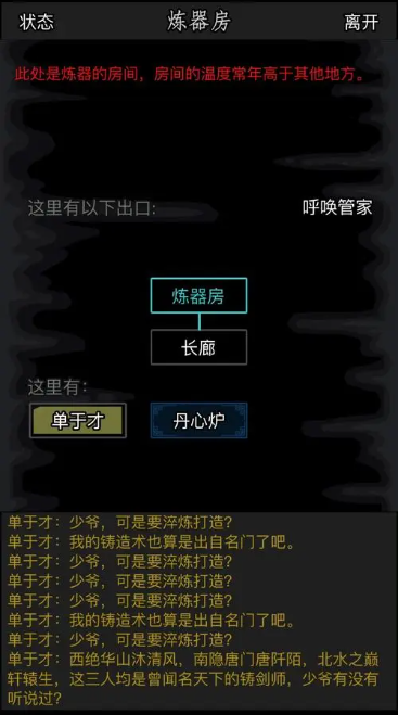放置江湖攻击速度受技能等级限制吗 放置江湖攻击速度受技能等级限制吗