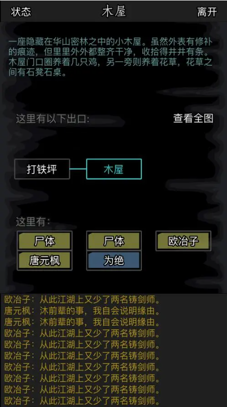放置江湖攻击速度受技能等级限制吗 放置江湖攻击速度受技能等级限制吗