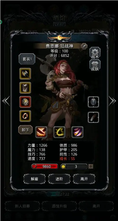 如何合理选择地下城堡2的装备
