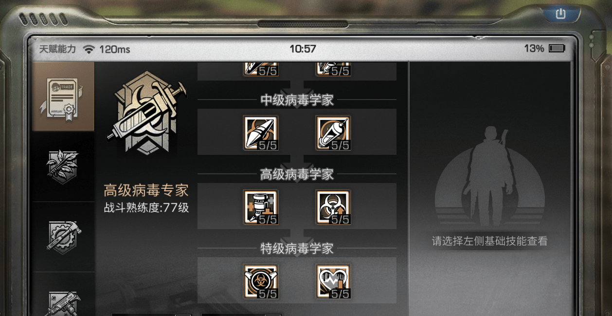 明日之后的庇护城怎么加入好友 明日之后的庇护城怎么加入好友