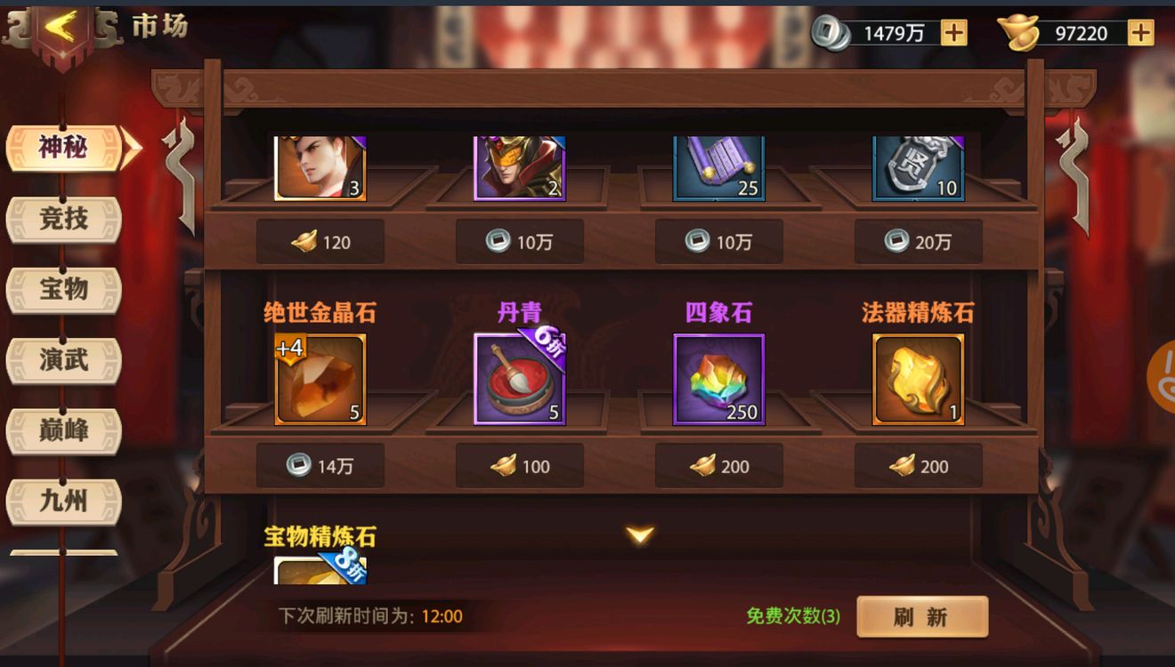 少年三国志金将对于平民来说是否是可得的 少年三国志金将对于平民来说是否是可得的