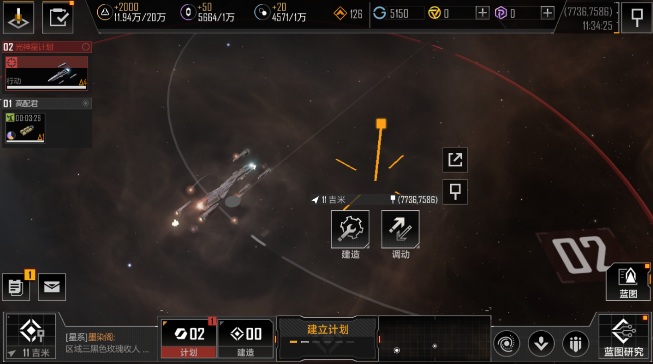 如何进入无尽的拉格朗日行星带