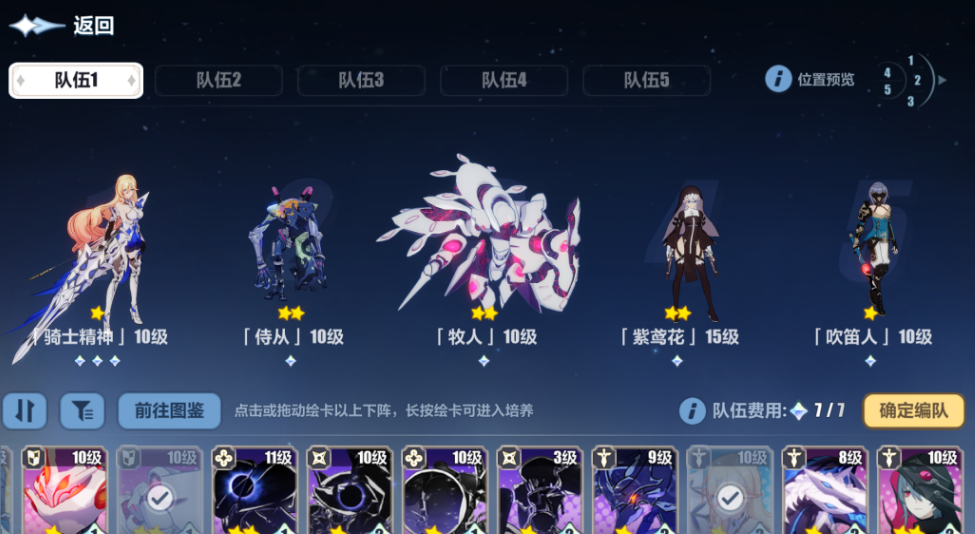 崩坏3中哪位女武神治疗效果最好