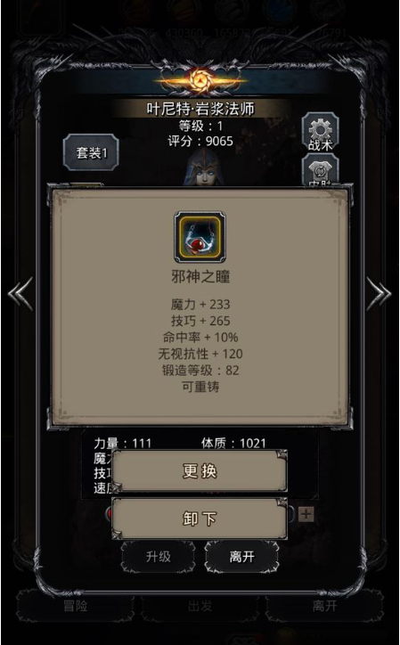 地下城堡2裂隙38层有哪些隐藏通路