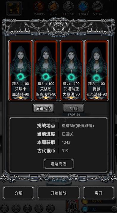 地下城堡2修女转生后是否能够重置技能点