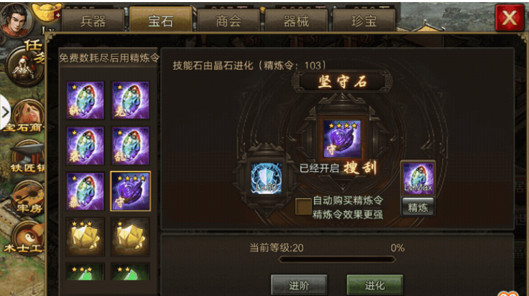 攻城掠地新手需要注意些什么