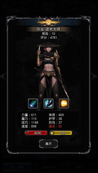 地下城堡2修女转生后是否能够重置技能点