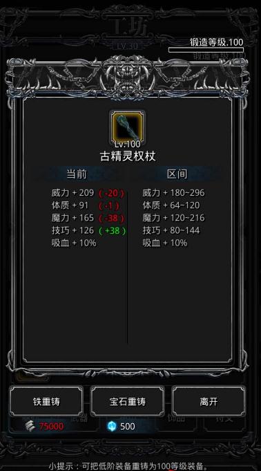 地下城堡2图6的雪原之主有哪些弱点 地下城堡2图6的雪原之主有哪些弱点