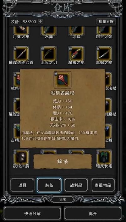 地下城堡2人物培养需要注意什么 地下城堡2人物培养需要注意什么