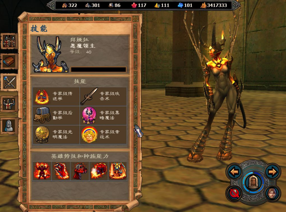 英雄无敌5进度条如何加快