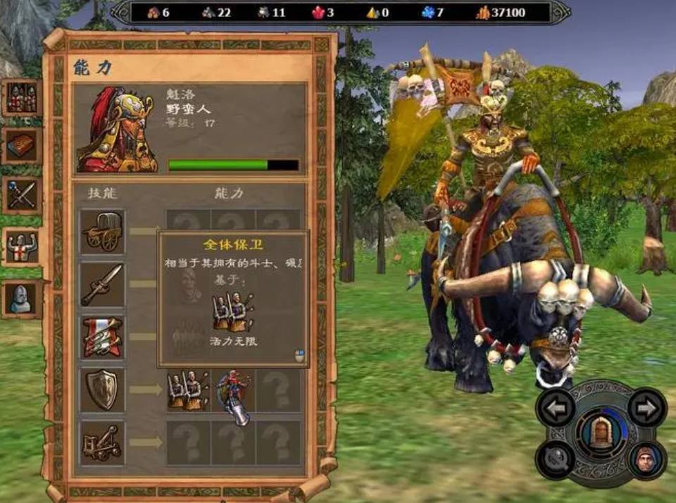 英雄无敌5进度条如何加快