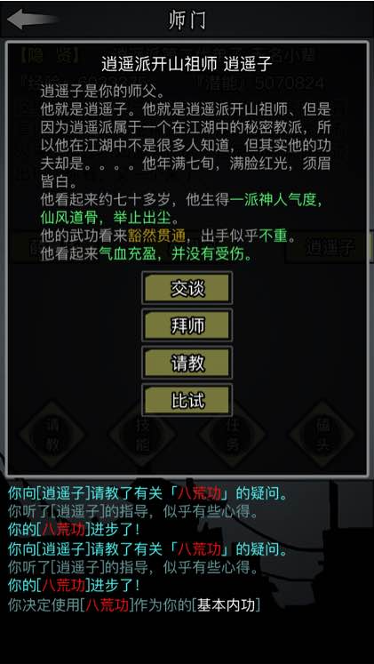 放置江湖江湖锻造书有哪些适用于远程武器 放置江湖江湖锻造书有哪些适用于远程武器