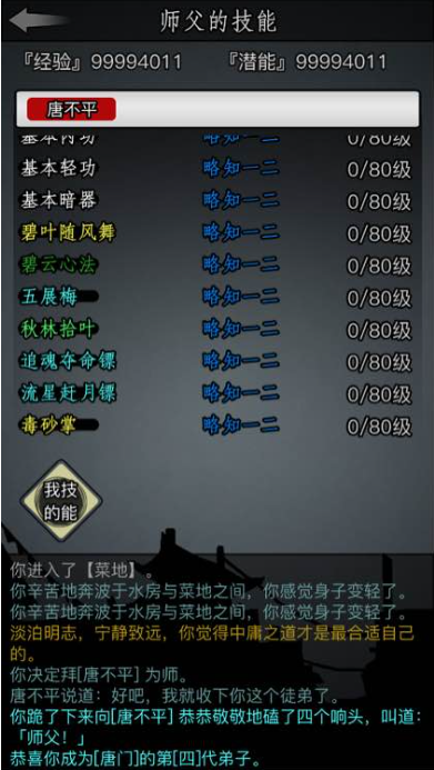 放置江湖江湖锻造书有哪些适用于远程武器 放置江湖江湖锻造书有哪些适用于远程武器