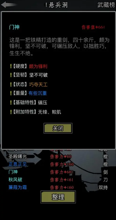 怎样才能在放置江湖中迅速获得知识 怎样才能在放置江湖中迅速获得知识