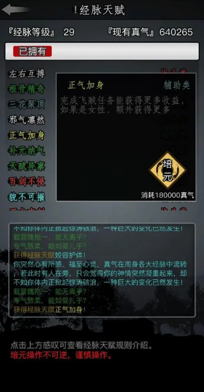 怎样才能在放置江湖中迅速获得知识 怎样才能在放置江湖中迅速获得知识