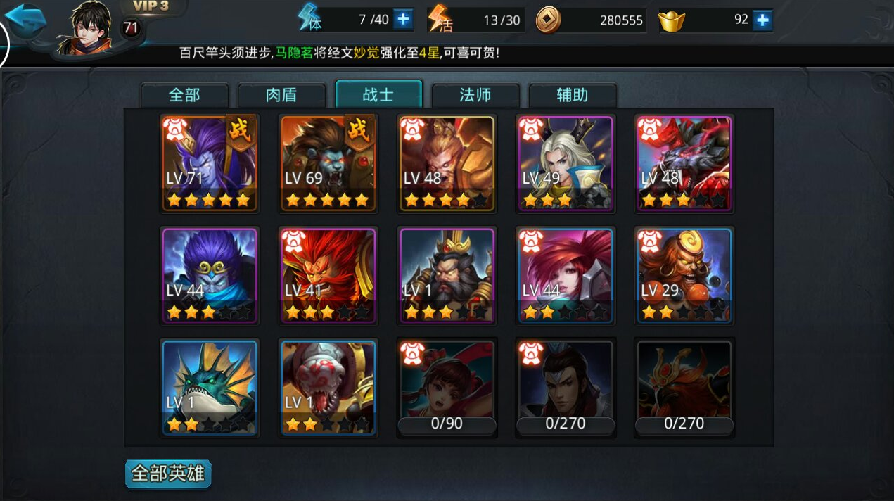 如何选择乱斗西游北海龙王的阵容