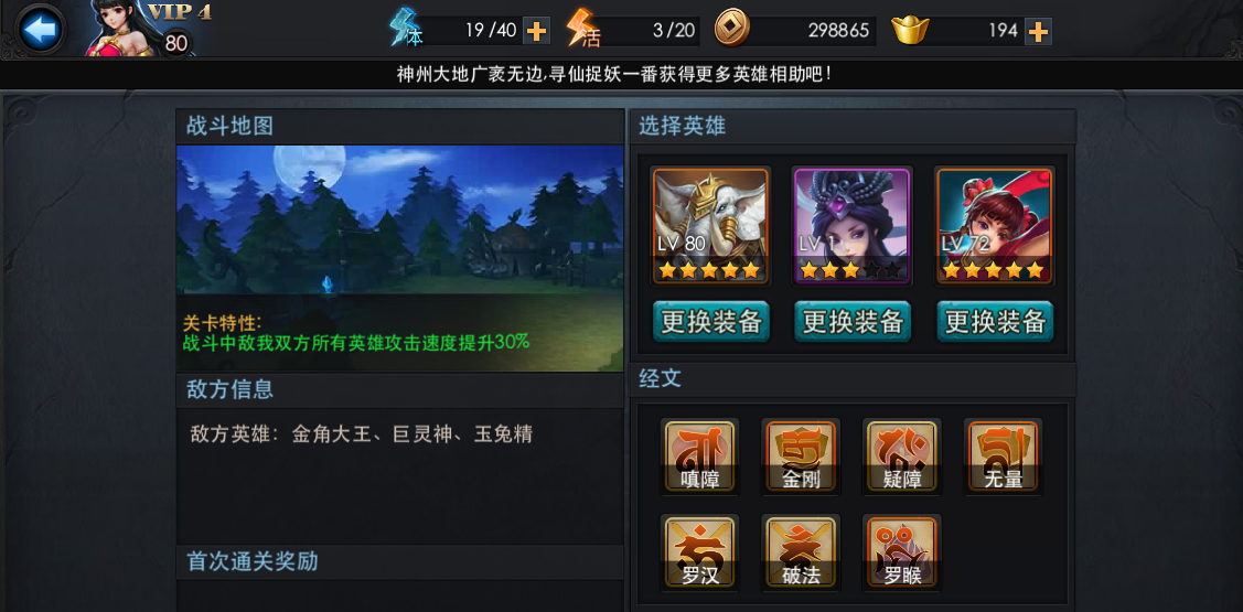 如何选择乱斗西游北海龙王的阵容