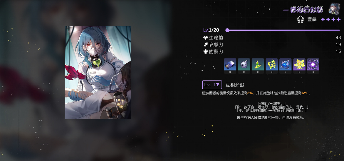 你了解崩坏星穹铁道模拟的宇宙奇物吗