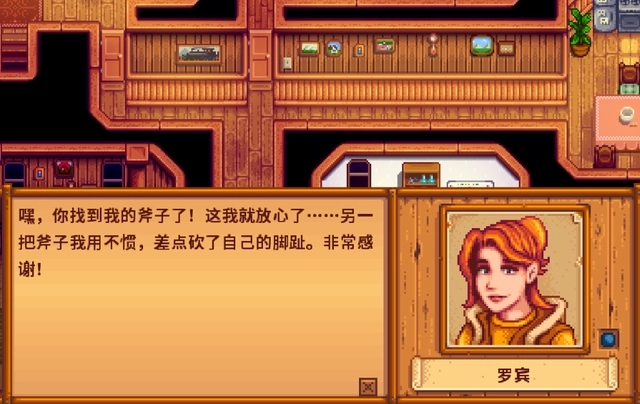 星露谷物语一夫多妻是否适合所有玩家