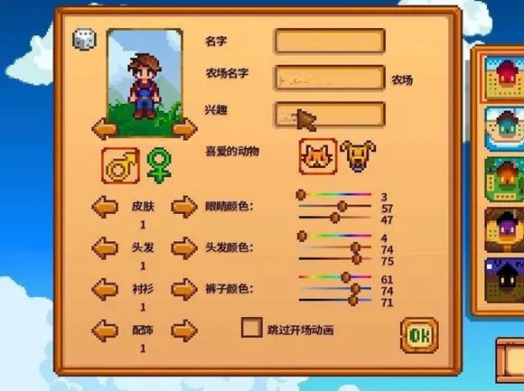星露谷物语一夫多妻是否适合所有玩家