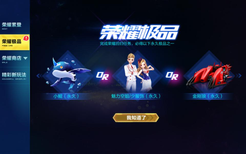 qq飞车怎样才能拥有永久a等级 qq飞车怎样才能拥有永久a等级